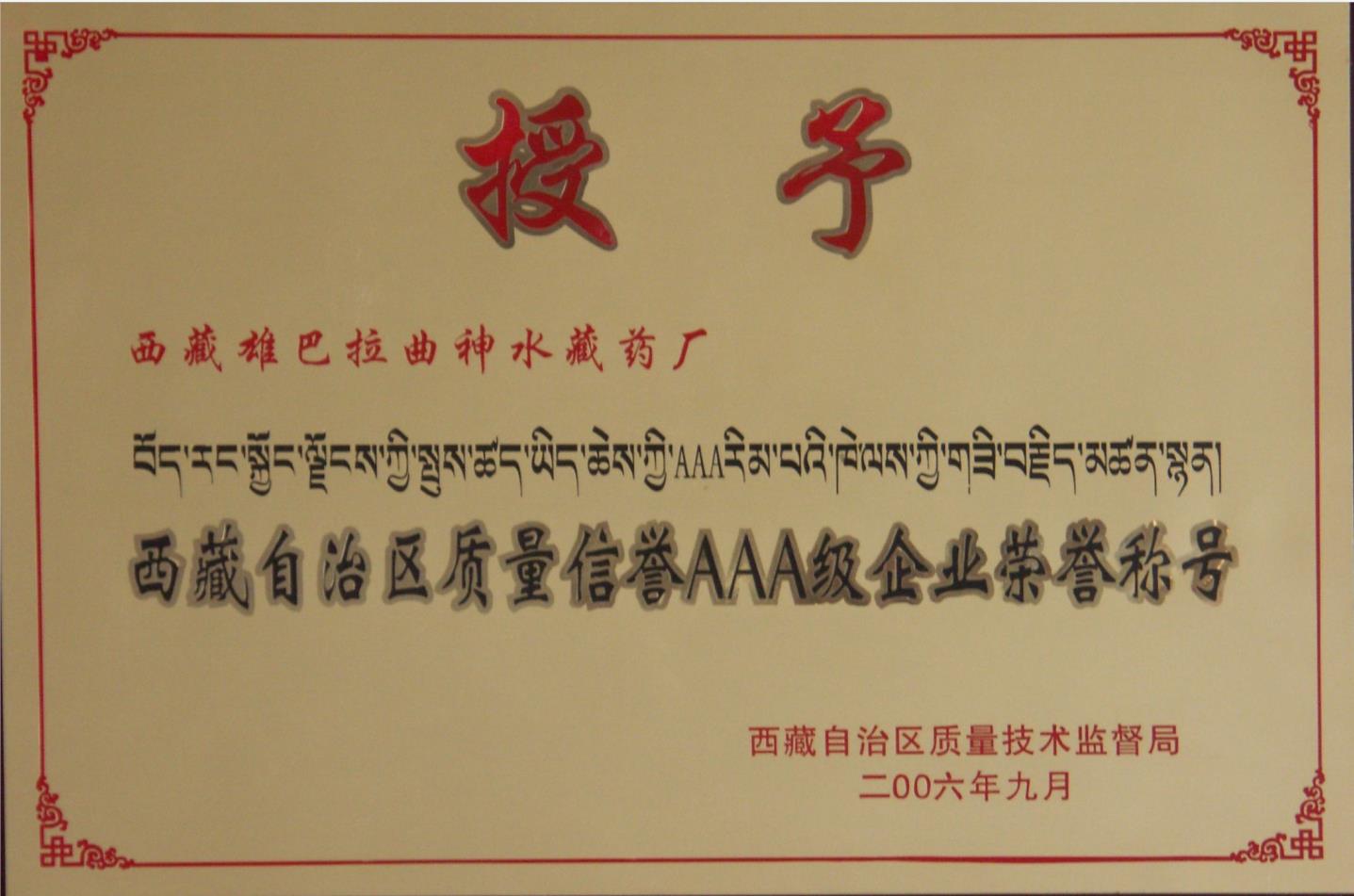 གཟི་བརྗིད་དཔང་ཡིག