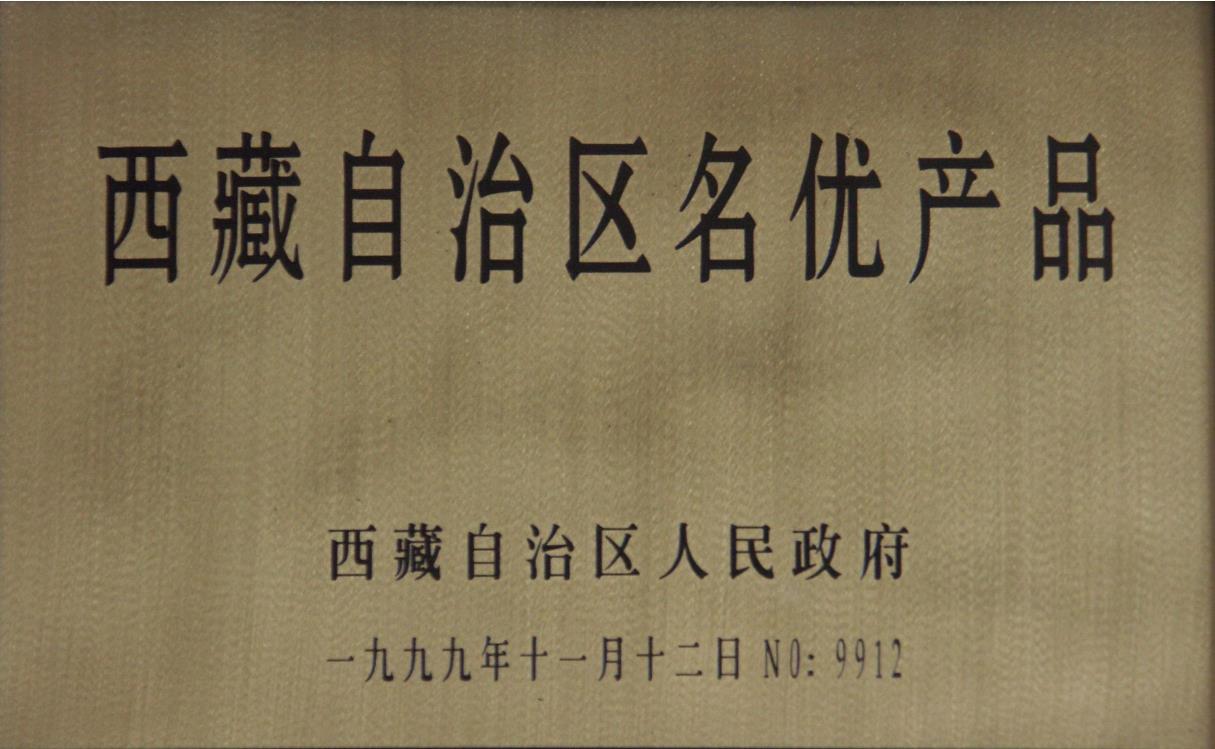 གཟི་བརྗིད་དཔང་ཡིག