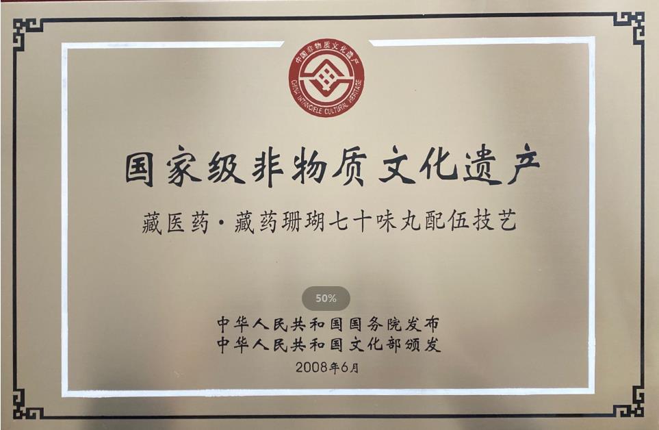 གཟི་བརྗིད་དཔང་ཡིག