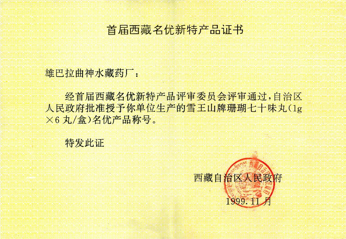 གཟི་བརྗིད་དཔང་ཡིག